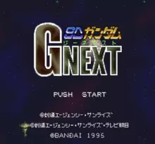 Image n° 1 - screenshots  : SD Gundam G Next - Senyou Rom Pack & Map Collection